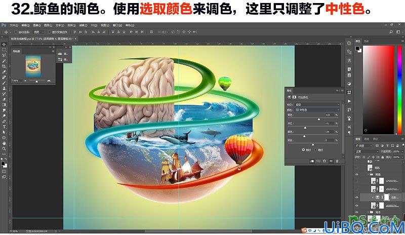 Photoshop另类场景合成实例：利用多种素材图片合成一张绚丽多彩的地球