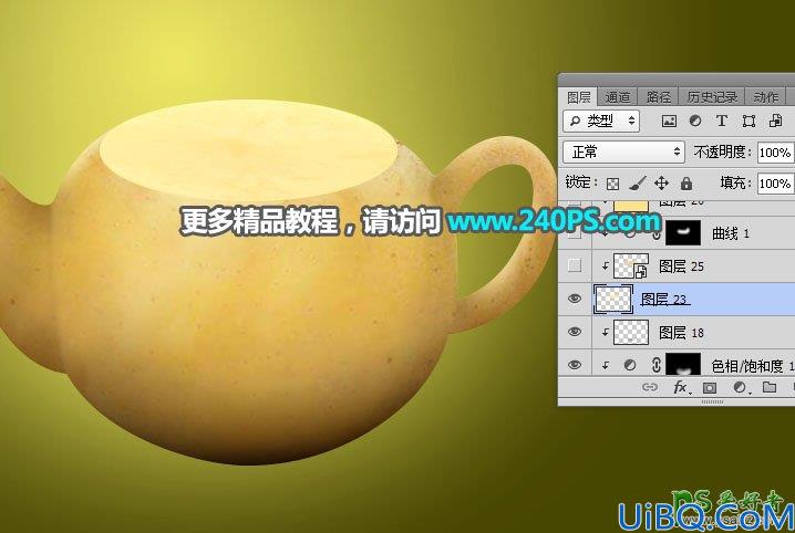 Photoshop合成教程：利用溶图技术创意打造一个土豆茶壶