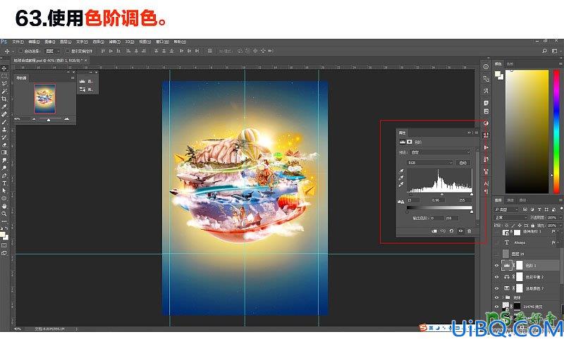 Photoshop另类场景合成实例：利用多种素材图片合成一张绚丽多彩的地球