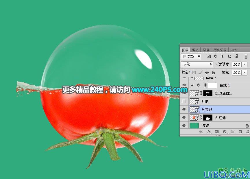 Photoshop创意合成液体玻璃效果的西红柿，液体的玻璃西红柿。