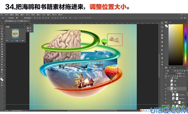 Photoshop另类场景合成实例：利用多种素材图片合成一张绚丽多彩的地球