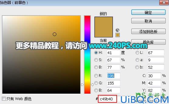 Photoshop合成教程：利用溶图技术创意打造一个土豆茶壶