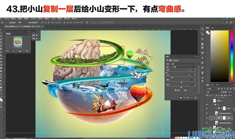 Photoshop另类场景合成实例：利用多种素材图片合成一张绚丽多彩的地球