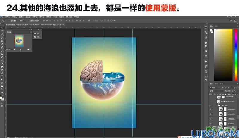 Photoshop另类场景合成实例：利用多种素材图片合成一张绚丽多彩的地球