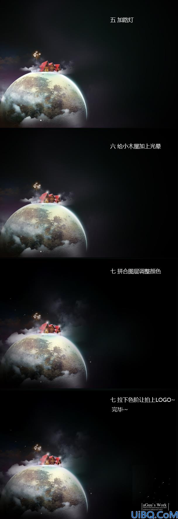 Photoshop照片合成星球上的小屋