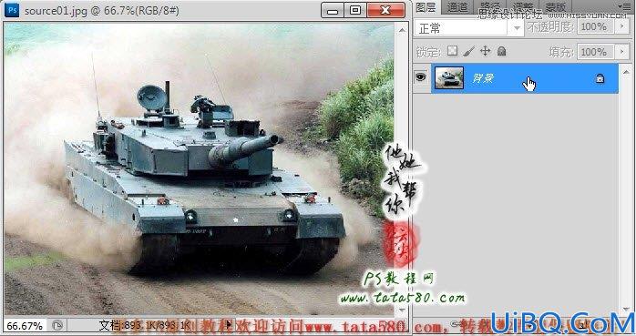 Photoshop照片合成三个炮筒的坦克车