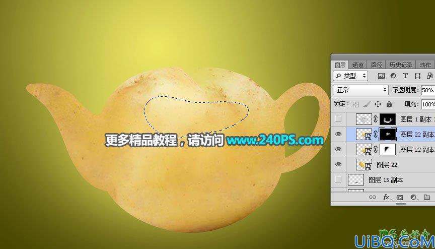 Photoshop合成教程：利用溶图技术创意打造一个土豆茶壶