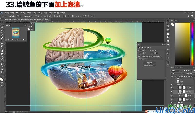 Photoshop另类场景合成实例：利用多种素材图片合成一张绚丽多彩的地球