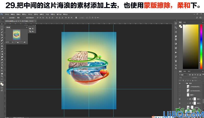 Photoshop另类场景合成实例：利用多种素材图片合成一张绚丽多彩的地球