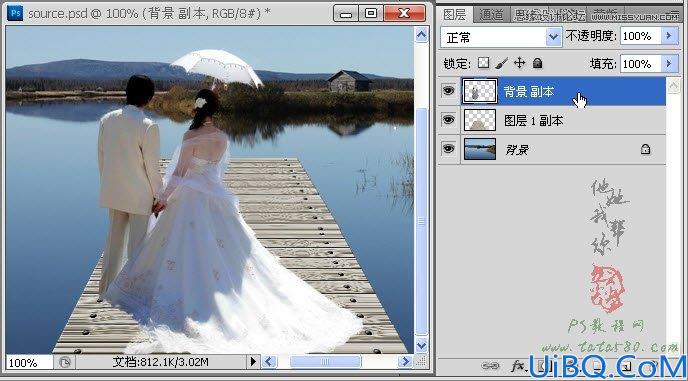 Photoshop婚纱外景照片后期合成教程