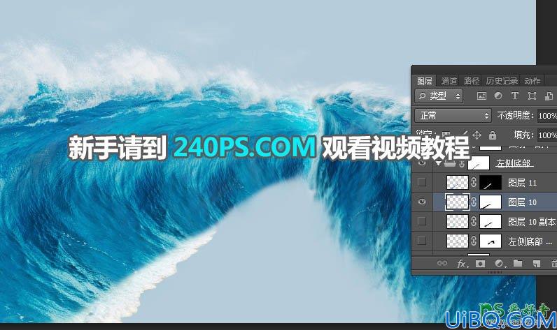 Photoshop人物场景合成教程：利用海洋素材创意打造在海底行走的女骑士