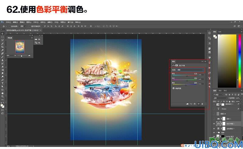 Photoshop另类场景合成实例：利用多种素材图片合成一张绚丽多彩的地球