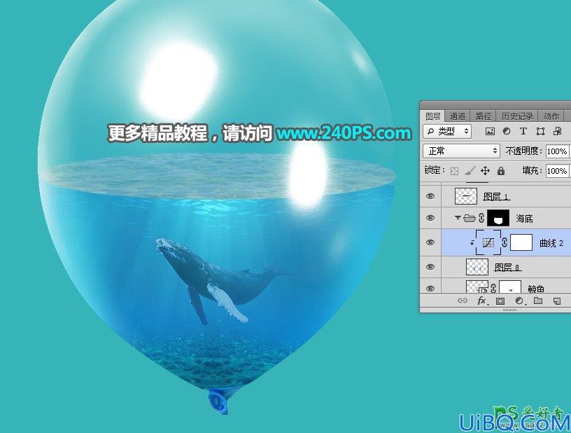 利用Photoshop溶图技巧把海面、海水、海底、鲸鱼等素材合成到气球中