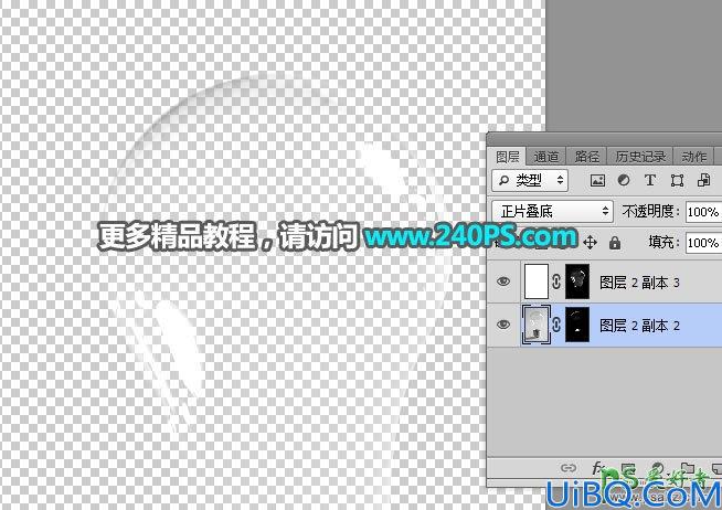 Photoshop创意合成液体玻璃效果的西红柿，液体的玻璃西红柿。