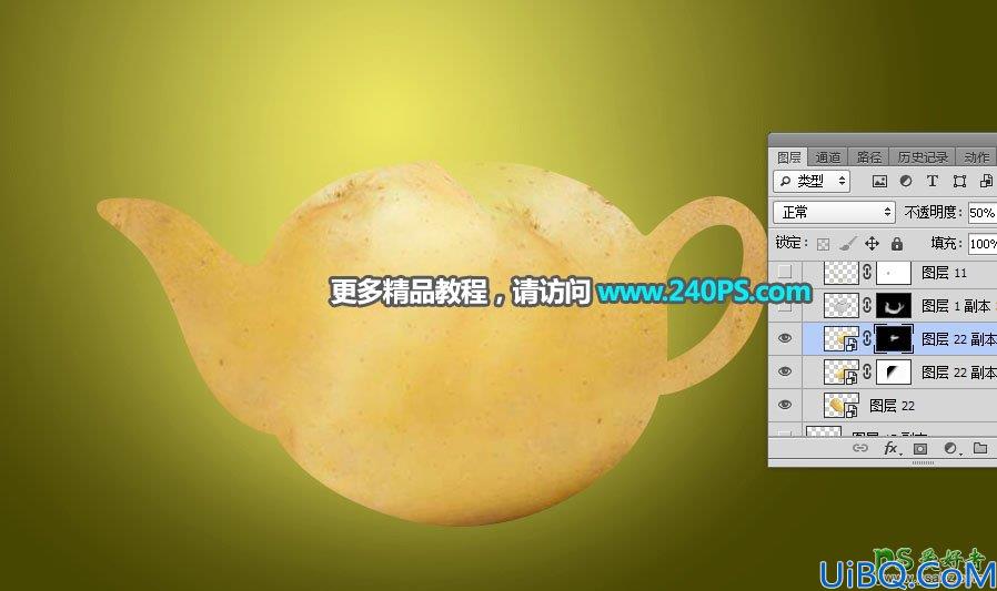 Photoshop合成教程：利用溶图技术创意打造一个土豆茶壶