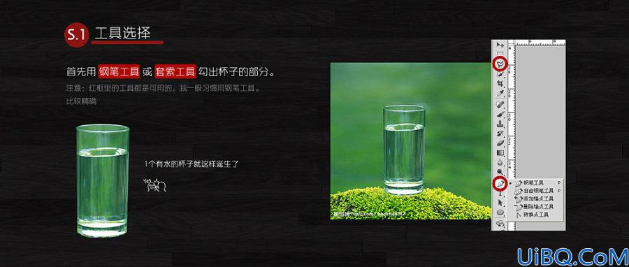 Photoshop如何将透明玻璃杯融合到环境中教程