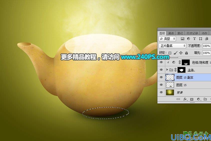 Photoshop合成教程：利用溶图技术创意打造一个土豆茶壶