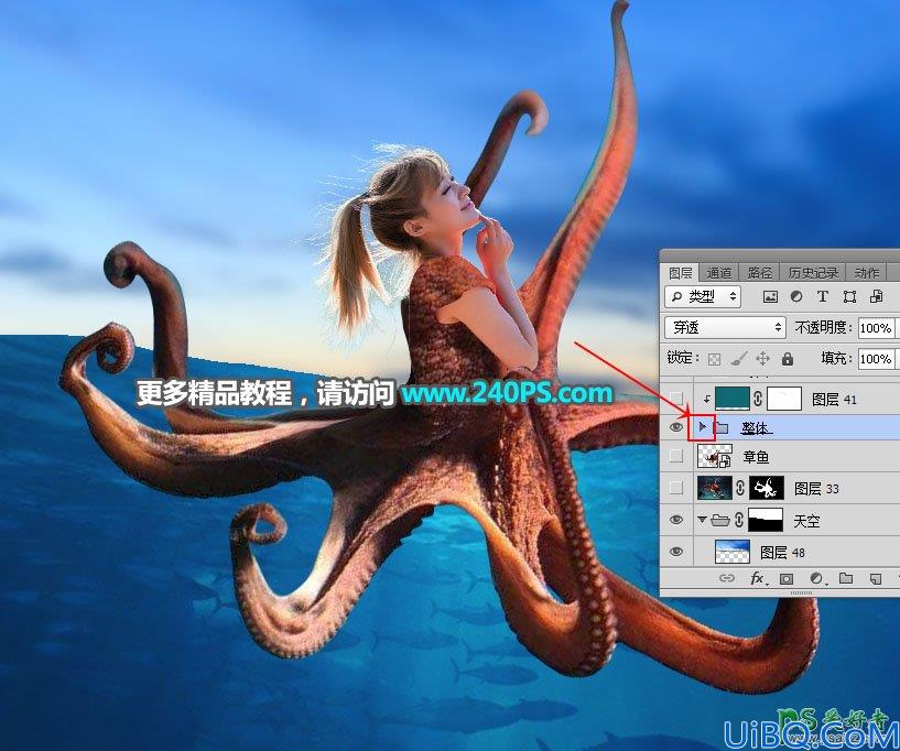 Photoshop人像合成教程：打造逼真效果长着章鱼身体的美女，章鱼美少女