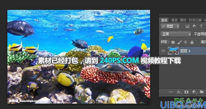 Photoshop创意合成教程：学习把漂亮的夏日海滩风景图片合成到玻璃瓶中