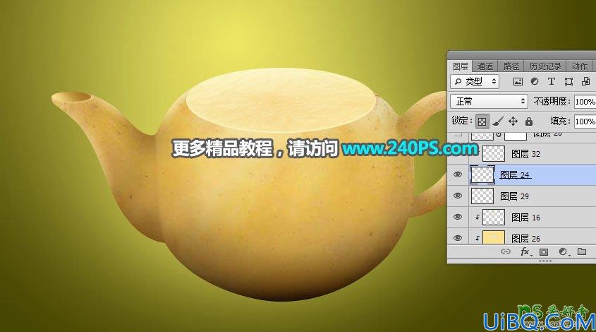 Photoshop合成教程：利用溶图技术创意打造一个土豆茶壶