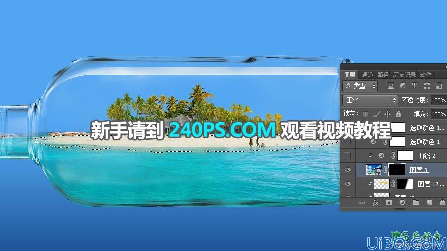 Photoshop创意合成教程：学习把漂亮的夏日海滩风景图片合成到玻璃瓶中