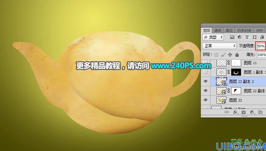 Photoshop合成教程：利用溶图技术创意打造一个土豆茶壶