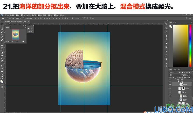 Photoshop另类场景合成实例：利用多种素材图片合成一张绚丽多彩的地球