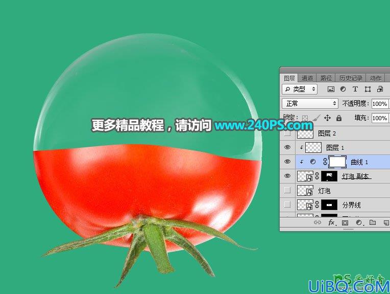 Photoshop创意合成液体玻璃效果的西红柿，液体的玻璃西红柿。