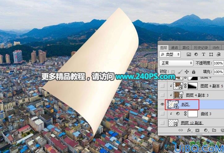 Photoshop场景合成实例：打造从城市建筑群中翻开的巨大书本特效图片