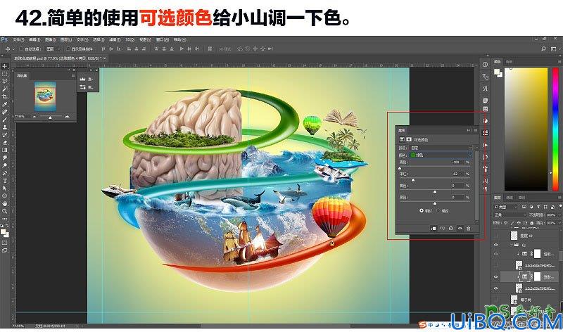 Photoshop另类场景合成实例：利用多种素材图片合成一张绚丽多彩的地球