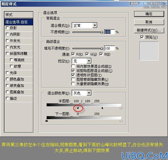 初学者实例教程15--用混合选项合成图象