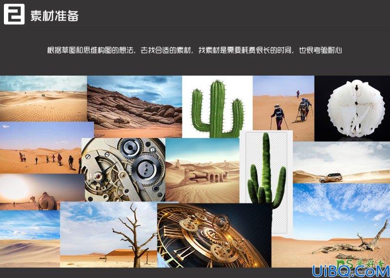 Photoshop图片合成教程：巧用运动鞋素材图片合成出罗布泊神秘之旅海报