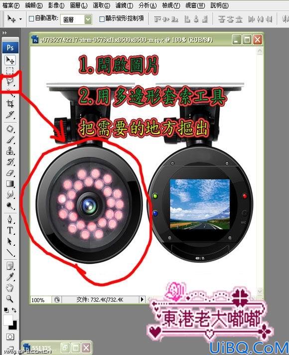 Photoshop基础利用素材合成电子机器人过程