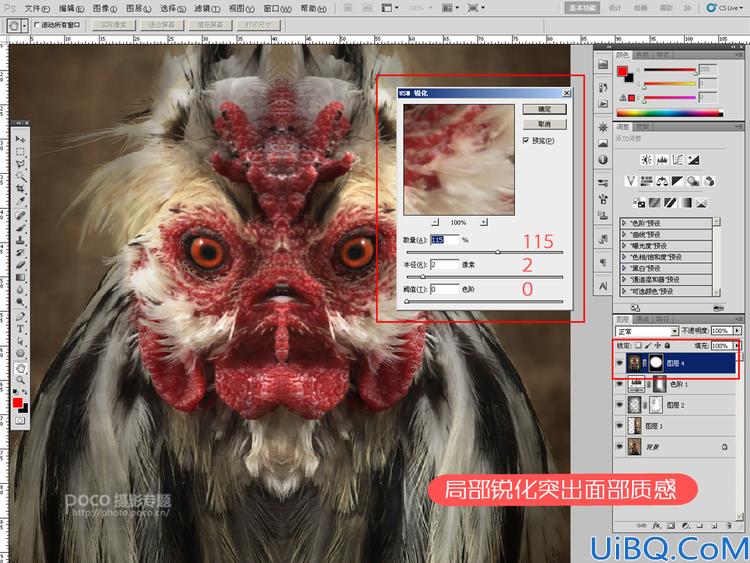 Photoshop用镜像合成可怕公鸡