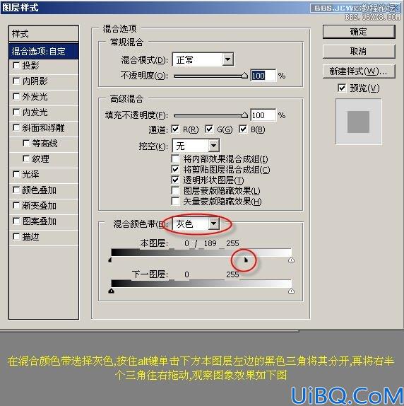 初学者实例教程15--用混合选项合成图象