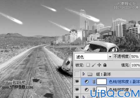 Photoshop图片合成-公路背剑勇士