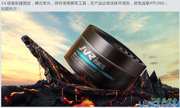 Photoshop利用火山岩浆及火山泥素材创意合成男士护肤品宣传海报