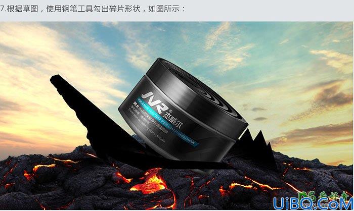 Photoshop利用火山岩浆及火山泥素材创意合成男士护肤品宣传海报