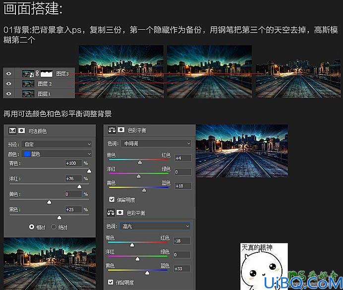 Photoshop合成教程：学习用肌肉男人像照片创意合成出现代战争电影海报