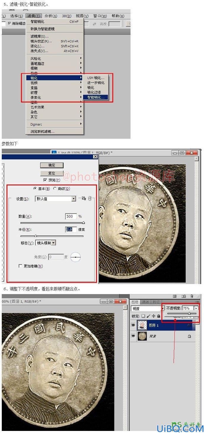 Photoshop人像合成教程：把相声演员郭德刚的头像合成的银元里,硬币中