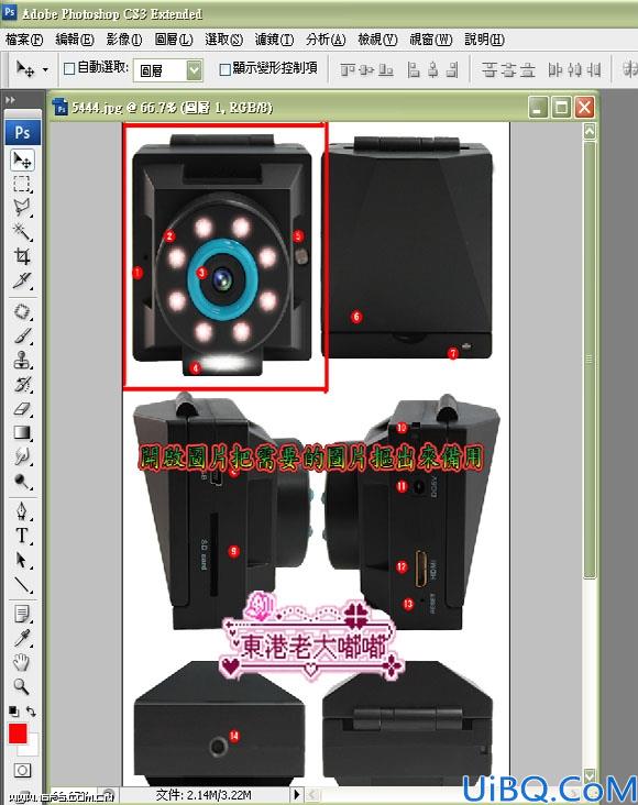 Photoshop基础利用素材合成电子机器人过程