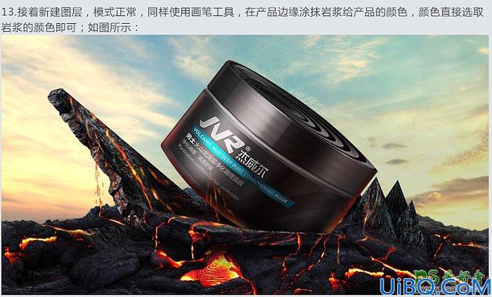 Photoshop利用火山岩浆及火山泥素材创意合成男士护肤品宣传海报