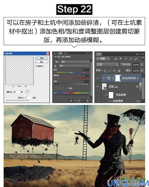 Photoshop图片合成：创意打造童话故事中令人毛骨悚然的悬浮房屋场景图片