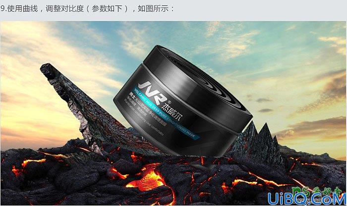 Photoshop利用火山岩浆及火山泥素材创意合成男士护肤品宣传海报