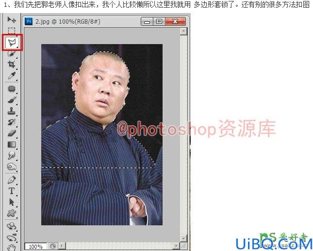 Photoshop人像合成教程：把相声演员郭德刚的头像合成的银元里,硬币中