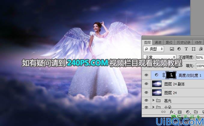 Photoshop创意合成云端上的婚纱照美女，云端的梦幻蓝色天使少女图片