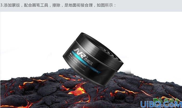 Photoshop利用火山岩浆及火山泥素材创意合成男士护肤品宣传海报