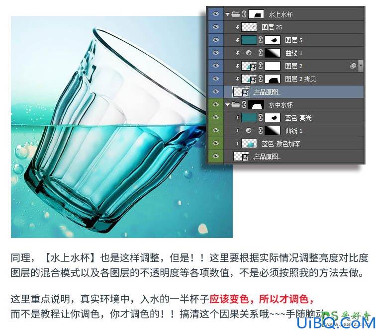 Photoshop景观合成教程：创意打造沉入水中的玻璃杯子。