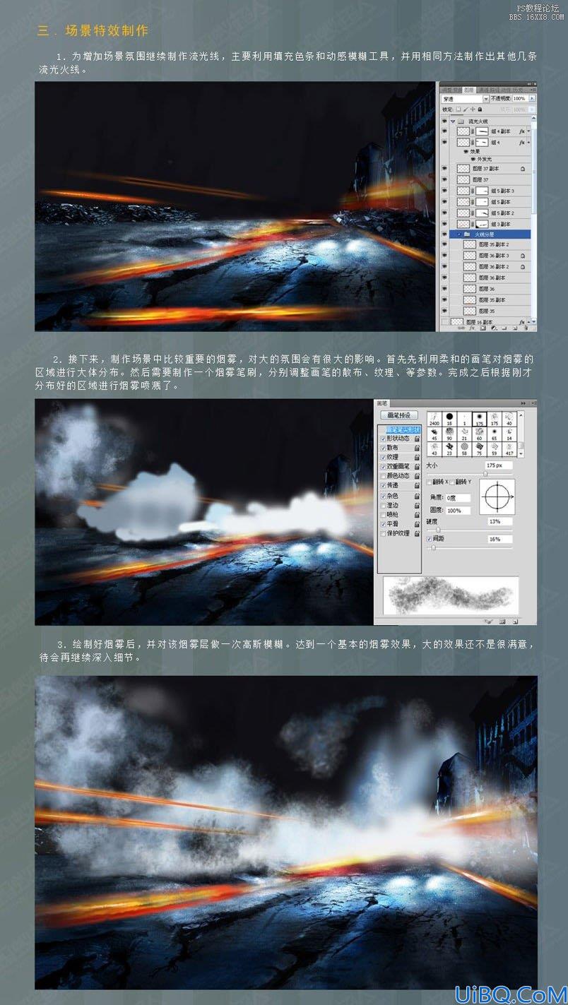 Photoshop战地3游戏原画的合成和手绘流程分解