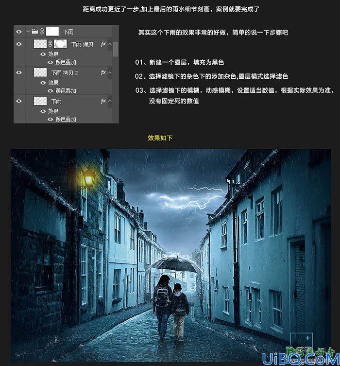 Photoshop场景合成教程：给普通的街景照片合成出电闪雷鸣阴冷的雨夜场景